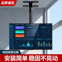 在飛比找蝦皮購物優惠-免運 通用電視吊架 伸縮吊頂支架 天花板電視支架 適用於小米