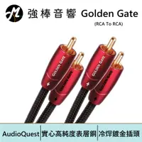 在飛比找蝦皮商城優惠-美國線聖 AudioQuest Golden Gate 【R