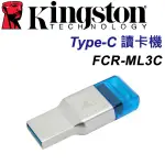 KINGSTON 金士頓 FCR-ML3C USB USB3.1 TYPE-C 讀卡機 MICROSD/TF專用