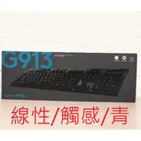 在飛比找蝦皮購物優惠-(英文鍵帽)(全新特價)Logitech 羅技 觸感/線性/