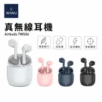 在飛比找松果購物優惠-WiWU-AIRBUDS 六代馬卡龍 真無線耳機TWS06 