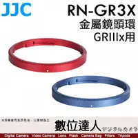 在飛比找數位達人優惠-JJC RN-GR3X RICOH 理光 GRIIIX GR