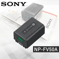 在飛比找松果購物優惠-SONY NP-FV50A 原廠電池 原廠鋰電池 公司貨 (