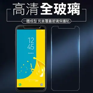 三星 Samsung J6 透明9H玻璃鋼化膜手機保護貼(3入 J6 保護貼 J6鋼化膜)