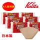 【Kalita】NK101 無漂白咖啡濾紙 1-2人份 100張x 6入組(咖啡濾紙 濾紙)