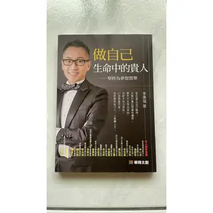 二手書 秘密 被討厭的勇氣 你的價自己創造 成功者的8個特質 沒有大學文憑的日子我說故事 僕人 做自己生命中的貴人