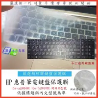 在飛比找蝦皮購物優惠-HP Pavilion 15s-eq2004AU 15s-f