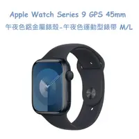 在飛比找PChome24h購物優惠-Apple Watch Series 9 GPS 45mm 