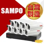 【SAMPO 聲寶】監視器組合 8路8鏡 DR-TWEX3-8錄影主機 VK-TW2C98H 2百萬畫素紅外線攝影機 昌運監視器