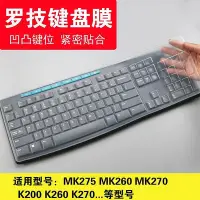 在飛比找Yahoo!奇摩拍賣優惠-MTX旗艦店【鍵盤配件】適用羅技MK275 K120 K20