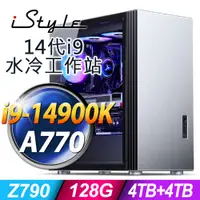 在飛比找PChome24h購物優惠-iStyle U800T 水冷工作站 i9-14900K/Z