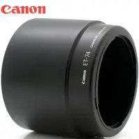 在飛比找momo購物網優惠-【Canon佳能】原廠Canon太陽罩ET-74遮光罩(適E
