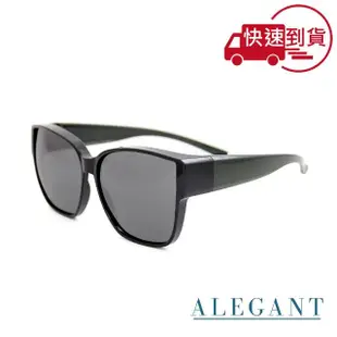 【ALEGANT】休閒時尚水銀方框全罩式寶麗來偏光墨鏡/外掛式UV400太陽眼鏡-3色(台灣製造/包覆式套鏡)