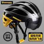 🌈德國EROADE自行車騎行頭盔男女山地公路車裝備帶風鏡燈一體安全帽