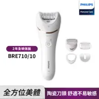 在飛比找momo購物網優惠-【Philips 飛利浦】四合一乾濕兩用拔刮美體刀(BRE7