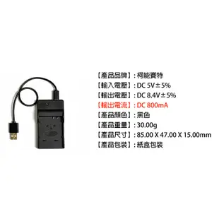 超值USB充 隨身充電器 for Canon NB11L 佳能 NB-11L (5.2折)