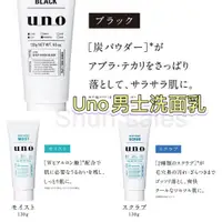 在飛比找蝦皮購物優惠-♛開立發票 UNO洗面乳♛日本境內 資生堂 炭洗顏 淨洗顏 