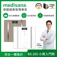 在飛比找PChome24h購物優惠-德國 medisana 四合一多功能體脂計 BS265