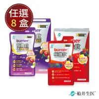 在飛比找e-Payless百利市購物中心優惠-【船井生醫 burner倍熱】夜孅飲EX PLUS / 極纖