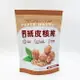 五包組 光薰原味紙皮核桃(300g/包) 紙皮核桃 原味核桃 團購食品 進口零食零嘴 伴手禮 核桃食品 核桃零食 新疆核桃 原味堅果 送禮首選