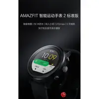 在飛比找蝦皮購物優惠-華米手錶2 Amazfit智能運動手錶2代 陶瓷表圈 50米