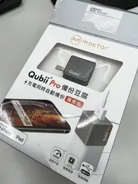 在飛比找Yahoo!奇摩拍賣優惠-iphone iPad備份豆腐頭QubiiPro專業版