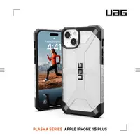 在飛比找NICE SHOP優惠-UAG iPhone15 Plus (6.7") 美國軍規耐