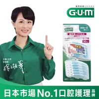 在飛比找蝦皮商城優惠-GUM 牙周護理牙間刷 軟式 牙間 清潔棒 弧形 30支入 