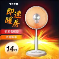 在飛比找蝦皮購物優惠-【TECO 東元】14吋碳素電暖器(YN1406AB)