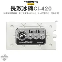 在飛比找蝦皮購物優惠-冰箱/冷氣機/製冰機(配件) 【逐露天下】 DOMETIC 