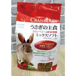 CANARY兔子主食蔓越莓+野菜兔飼料主食3KG~超取限定一包【2丁寵物百貨】