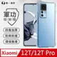 【o-one】XiaoMi 小米12T/12T Pro 軍功防摔手機殼(透明) 通過美國軍規MID810G防摔認證