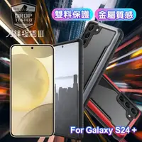在飛比找momo購物網優惠-【X-doria】for Samsung Galaxy S2