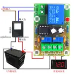 台灣💯XH-M601 蓄電池充電控制板12V電瓶充滿斷電停止防止過沖控制模塊