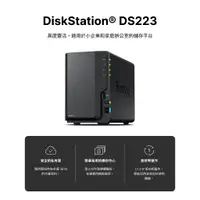 在飛比找蝦皮購物優惠-DS223 ☆Synology 2-bay DiskStat