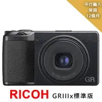 在飛比找ETMall東森購物網優惠-【RICOH 理光】GR IIIx 標準版相機*(平行輸入)