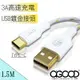 【A-GOOD】TYPE-C USB金蔥編織傳輸充電線-1.5M (6折)