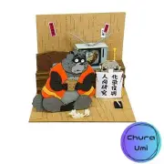 Sankei MP07-26 Studio Ghibli Mini Heisei Raccoon Raccoon Operations Conference
