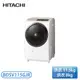 【含基本安裝】［HITACHI 日立家電］11.5/8公斤 滾筒洗脫烘洗衣機-右開 BDSV115GJR