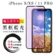 IPhone X XS 11 PRO 日本玻璃AGC黑邊藍光全覆蓋玻璃鋼化膜保護貼(XS保護貼11PRO保護貼IPHONEX保護貼)