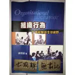 組織行為 台灣經驗與全球視野 / 戚樹誠