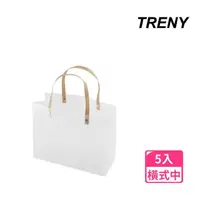 在飛比找momo購物網優惠-【TRENY】透明磨砂禮物手提袋5入-橫式中