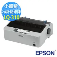 在飛比找momo購物網優惠-【EPSON】LQ-310 點陣印表機