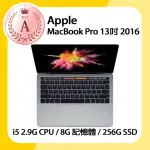 【APPLE】A級福利品 MACBOOK PRO 2016 13吋 2.9GHZ雙核I5處理器 8G記憶體 256G SSD(A1706)