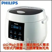 在飛比找Yahoo!奇摩拍賣優惠-*~新家電錧~*【 PHILIPS飛利浦 HD3160】四人