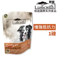 在飛比找PChome24h購物優惠-【Livin’Wild野宴】無穀全齡犬飼料 放養雞&火雞1l