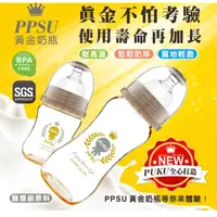 在飛比找蝦皮購物優惠-PUKU PPSU母乳實感寬口奶瓶140ML  P10817