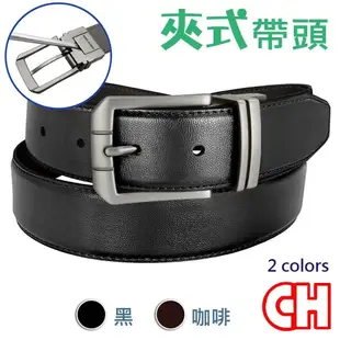 【CH-BELT 銓丞皮帶】新潮男皮帶造型休閒中性男皮帶腰帶(黑/咖)