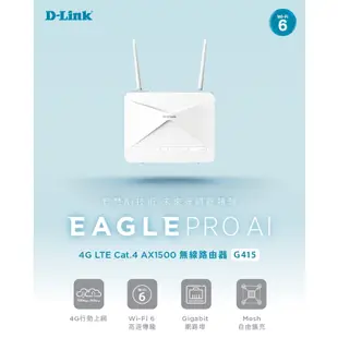 D-Link G415 4G LTE Cat.4 AX1500 Wi-Fi 6 無線路由器