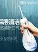 惠齒電動沖牙器便攜式洗牙器正畸牙結石水牙線家用口腔牙齒沖洗機(快速出貨)